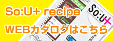 WEBカタログはこちら