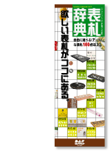 カタログ「表札辞典」