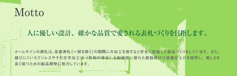 会社概要イメージ