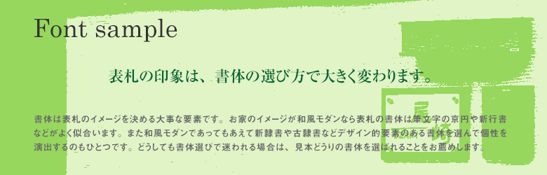 書体サンプルイメージ