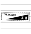 取り付け11