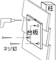 取り付け14