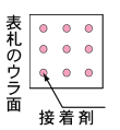 取り付け5