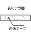 取り付け9