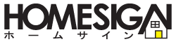 表札のホームサイン